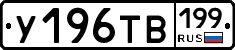 %D0%A3196%D0%A2%D0%92199