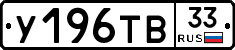 %D0%A3196%D0%A2%D0%9233