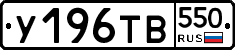 %D0%A3196%D0%A2%D0%92550