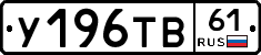 %D0%A3196%D0%A2%D0%9261