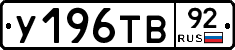 %D0%A3196%D0%A2%D0%9292