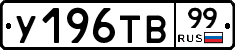 %D0%A3196%D0%A2%D0%9299