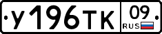 %D0%A3196%D0%A2%D0%9A09