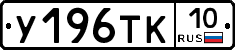 %D0%A3196%D0%A2%D0%9A10