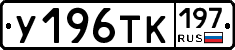 %D0%A3196%D0%A2%D0%9A197