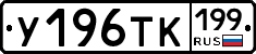 %D0%A3196%D0%A2%D0%9A199
