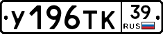 %D0%A3196%D0%A2%D0%9A39