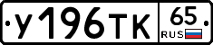 %D0%A3196%D0%A2%D0%9A65