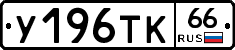 %D0%A3196%D0%A2%D0%9A66