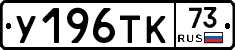 %D0%A3196%D0%A2%D0%9A73