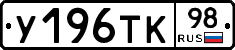 %D0%A3196%D0%A2%D0%9A98