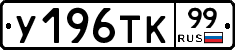 %D0%A3196%D0%A2%D0%9A99