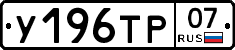 %D0%A3196%D0%A2%D0%A007