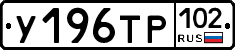 %D0%A3196%D0%A2%D0%A0102