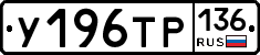 %D0%A3196%D0%A2%D0%A0136