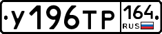%D0%A3196%D0%A2%D0%A0164