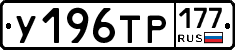 %D0%A3196%D0%A2%D0%A0177