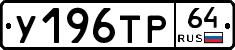 %D0%A3196%D0%A2%D0%A064