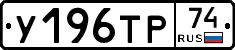 %D0%A3196%D0%A2%D0%A074