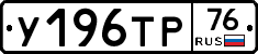 %D0%A3196%D0%A2%D0%A076