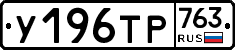 %D0%A3196%D0%A2%D0%A0763