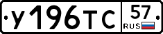 %D0%A3196%D0%A2%D0%A157
