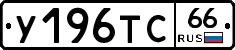 %D0%A3196%D0%A2%D0%A166
