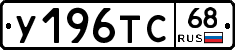 %D0%A3196%D0%A2%D0%A168