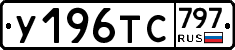 %D0%A3196%D0%A2%D0%A1797