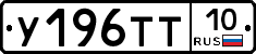 %D0%A3196%D0%A2%D0%A210