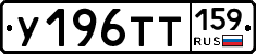 %D0%A3196%D0%A2%D0%A2159
