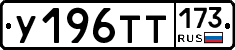 %D0%A3196%D0%A2%D0%A2173