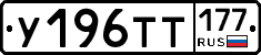 %D0%A3196%D0%A2%D0%A2177