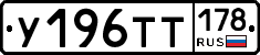 %D0%A3196%D0%A2%D0%A2178