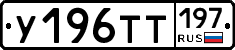 %D0%A3196%D0%A2%D0%A2197