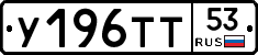 %D0%A3196%D0%A2%D0%A253