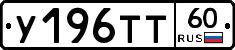 %D0%A3196%D0%A2%D0%A260