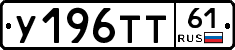 %D0%A3196%D0%A2%D0%A261