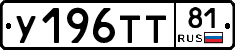 %D0%A3196%D0%A2%D0%A281