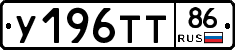 %D0%A3196%D0%A2%D0%A286