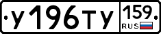 %D0%A3196%D0%A2%D0%A3159