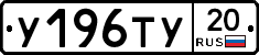%D0%A3196%D0%A2%D0%A320