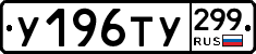 %D0%A3196%D0%A2%D0%A3299