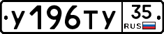 %D0%A3196%D0%A2%D0%A335