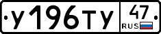 %D0%A3196%D0%A2%D0%A347