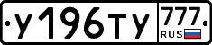 %D0%A3196%D0%A2%D0%A3777