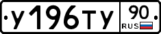 %D0%A3196%D0%A2%D0%A390