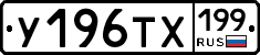 %D0%A3196%D0%A2%D0%A5199