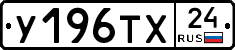 %D0%A3196%D0%A2%D0%A524