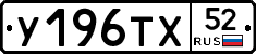 %D0%A3196%D0%A2%D0%A552